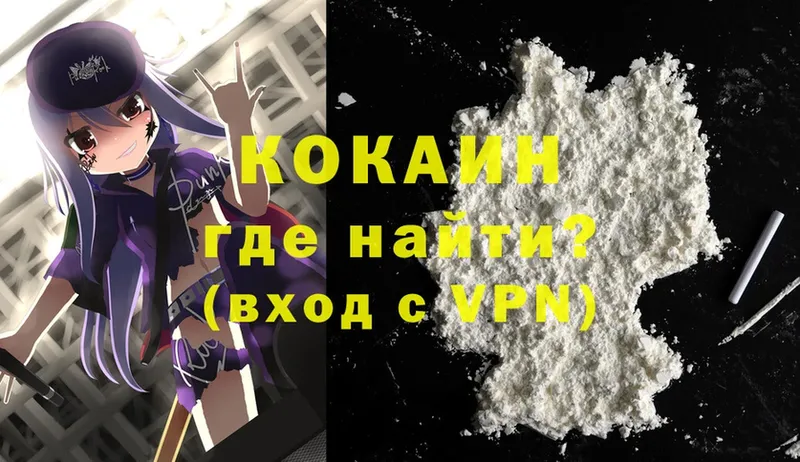 Cocaine 98%  Ардон 