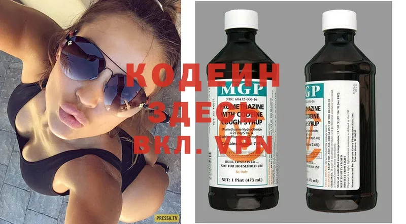 Codein Purple Drank  Ардон 