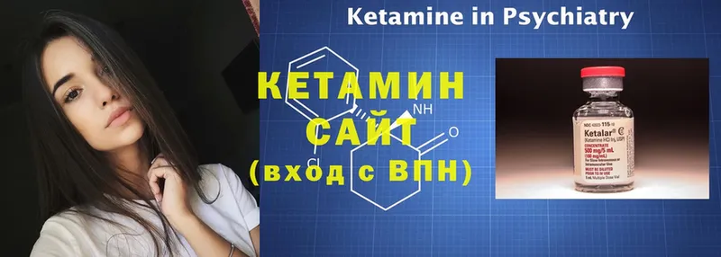 Кетамин ketamine  наркотики  Ардон 