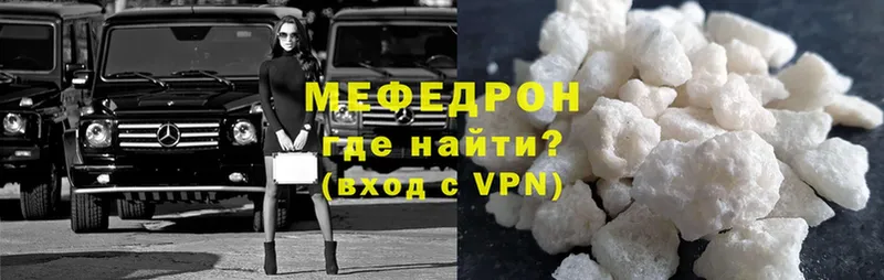 Мефедрон mephedrone  Ардон 